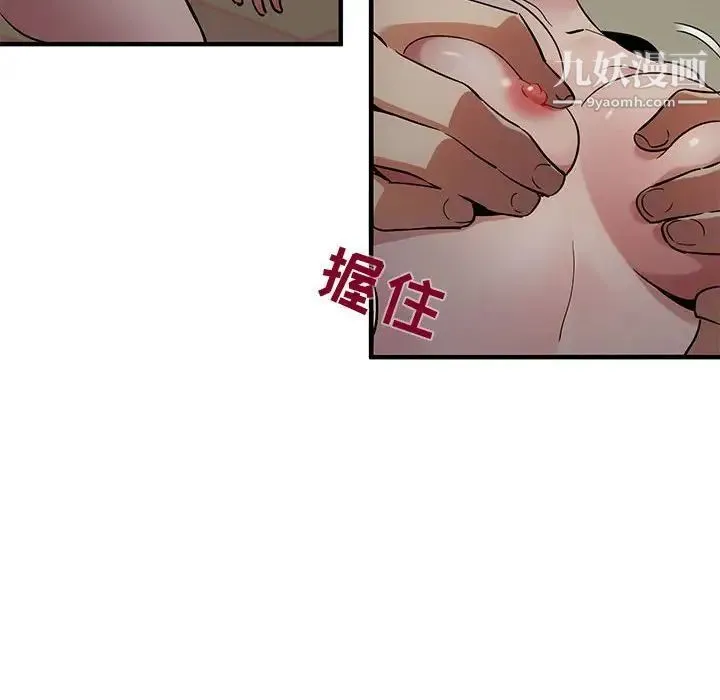 闯入我们家的H先生 第24话 第109页