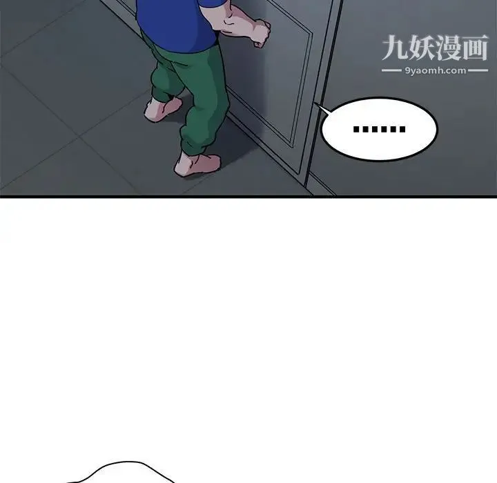 闯入我们家的H先生 第24话 第18页