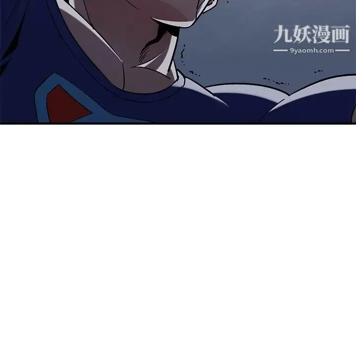 闯入我们家的H先生 第24话 第102页