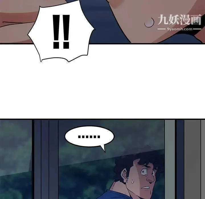 闯入我们家的H先生 第24话 第118页