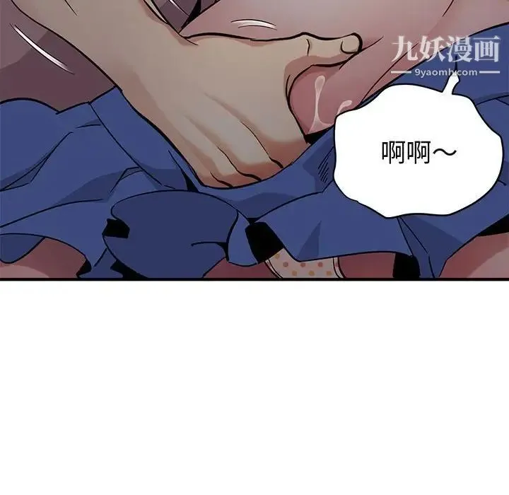 闯入我们家的H先生 第24话 第56页