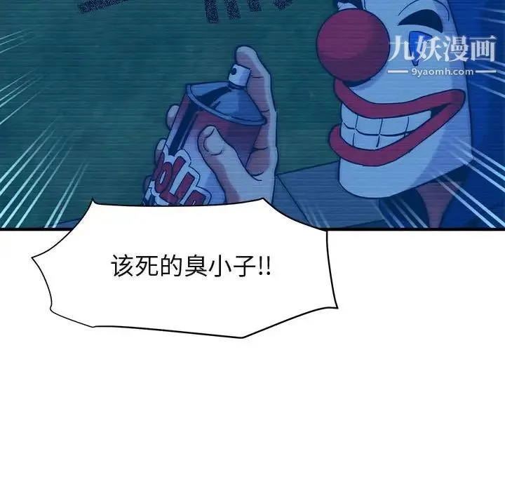 闯入我们家的H先生 第52话 第105页