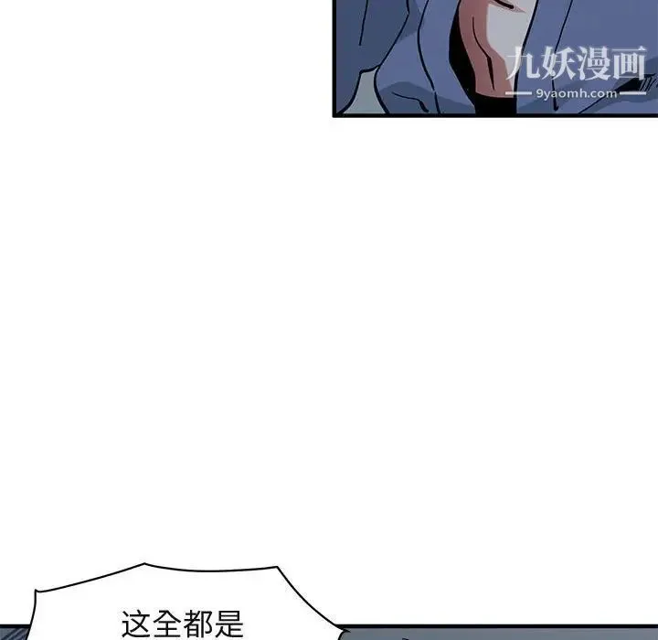 闯入我们家的H先生 第52话 第46页