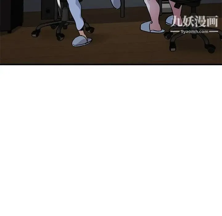 闯入我们家的H先生 第52话 第109页