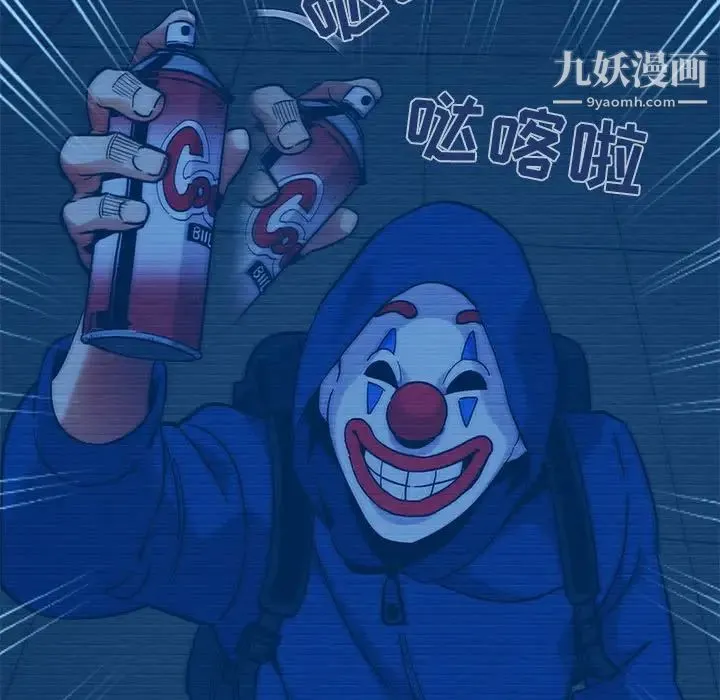 闯入我们家的H先生 第52话 第91页