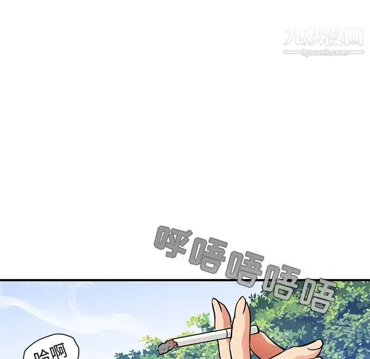 闯入我们家的H先生 第52话 第112页
