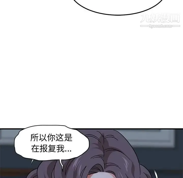 闯入我们家的H先生 第52话 第54页