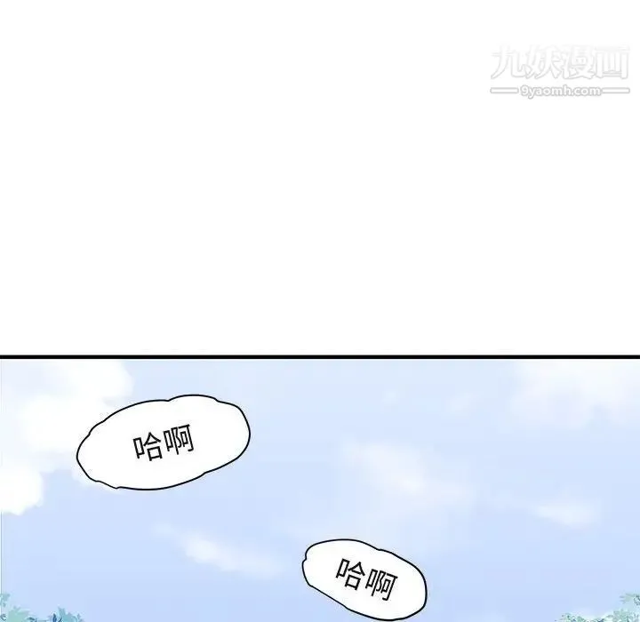 闯入我们家的H先生 第52话 第110页