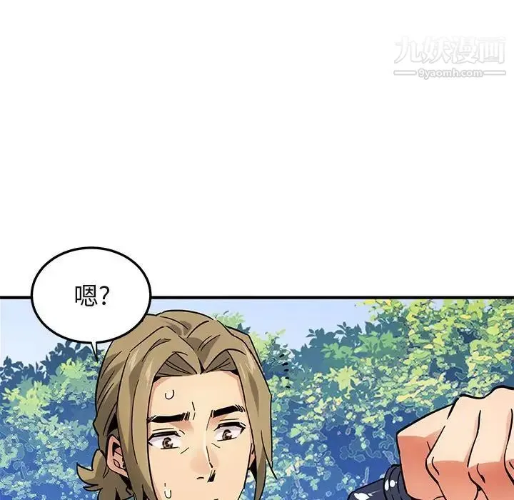 闯入我们家的H先生 第52话 第116页