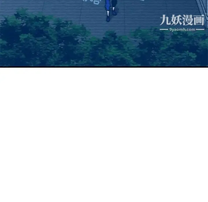 闯入我们家的H先生 第52话 第88页