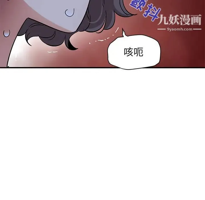 闯入我们家的H先生 第52话 第68页