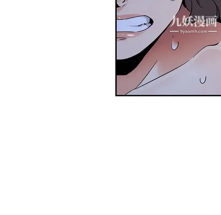 闯入我们家的H先生 第52话 第57页
