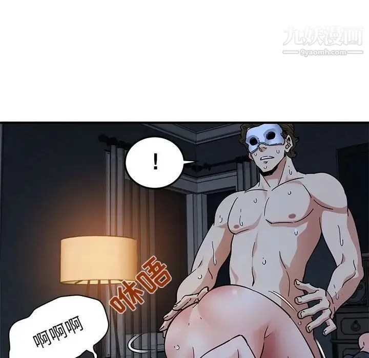 闯入我们家的H先生 第52话 第18页