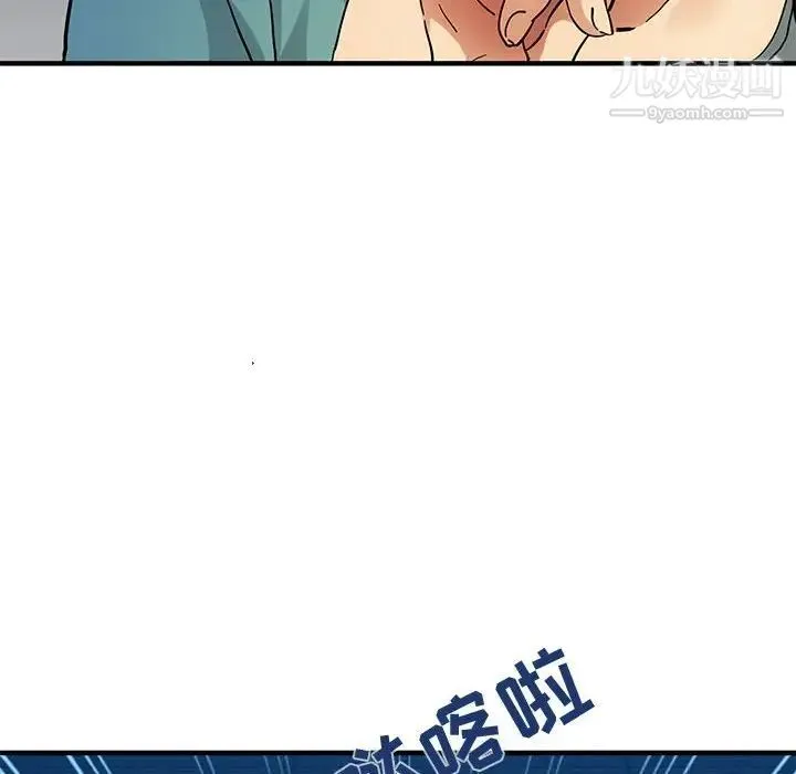 闯入我们家的H先生 第52话 第90页