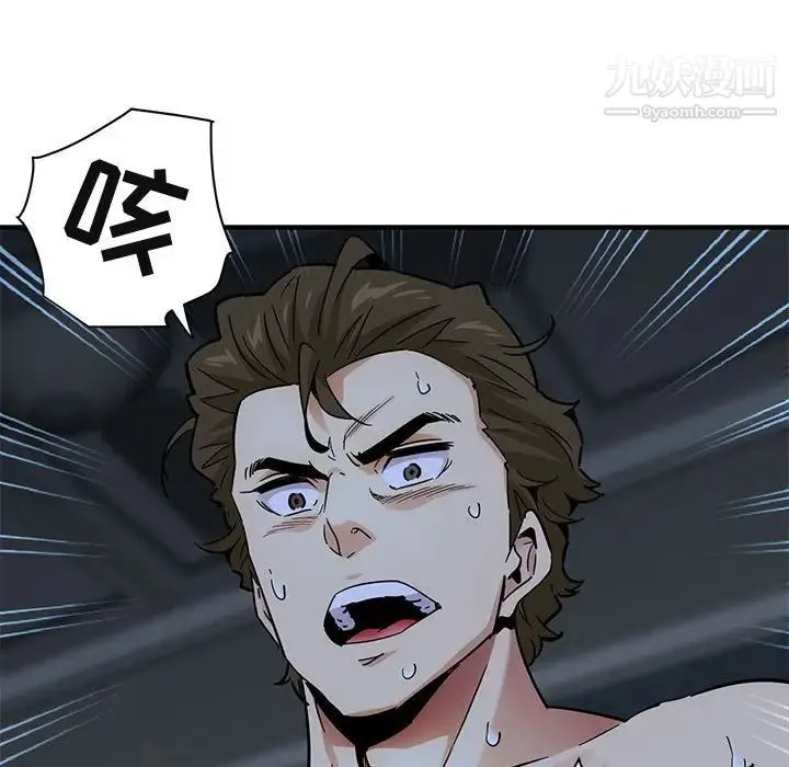 闯入我们家的H先生 第52话 第33页