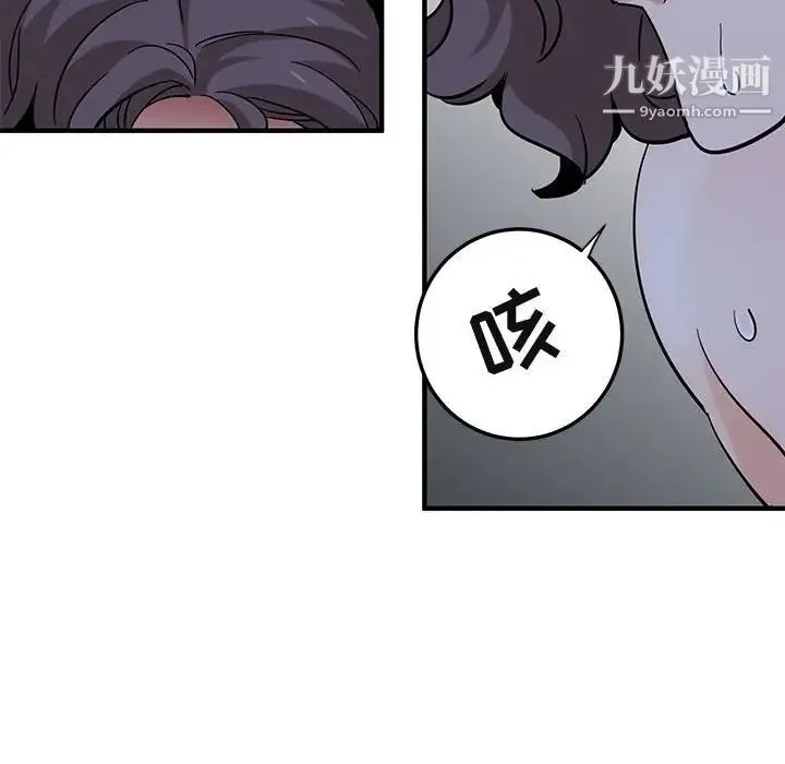 闯入我们家的H先生 第52话 第30页