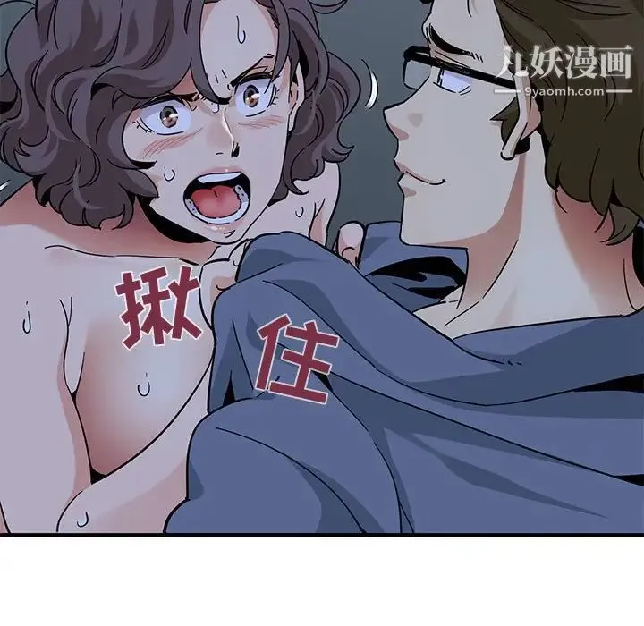闯入我们家的H先生 第52话 第51页