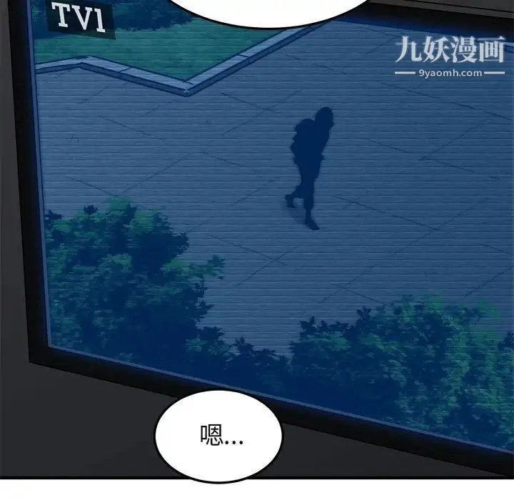 闯入我们家的H先生 第52话 第80页