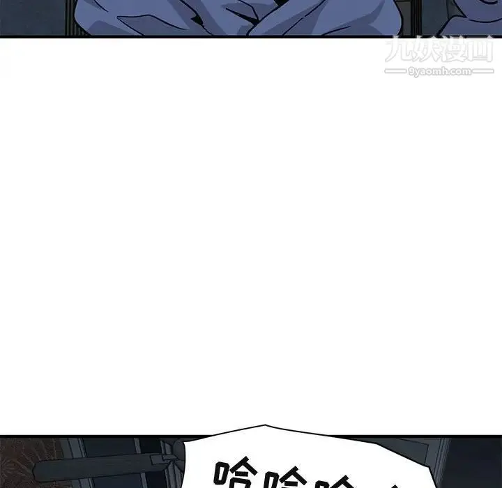 闯入我们家的H先生 第52话 第72页
