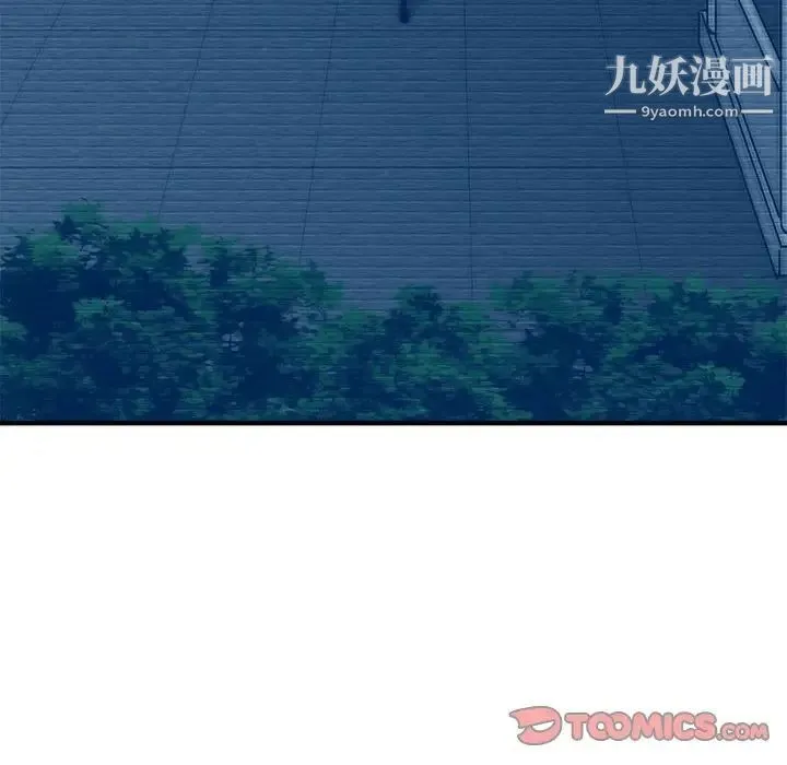 闯入我们家的H先生 第52话 第86页