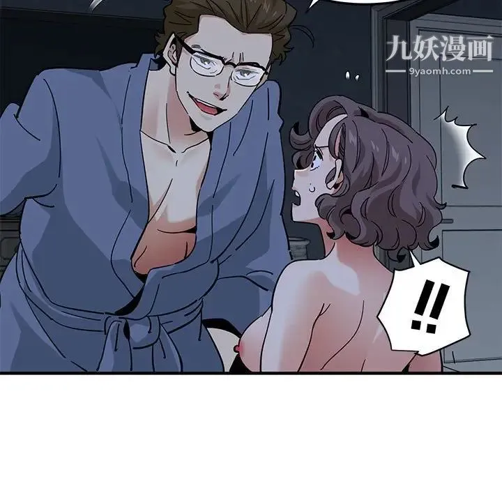 闯入我们家的H先生 第52话 第49页