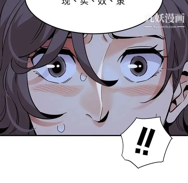 闯入我们家的H先生 第52话 第64页