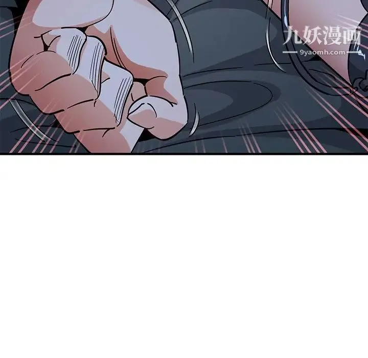 闯入我们家的H先生 第52话 第15页