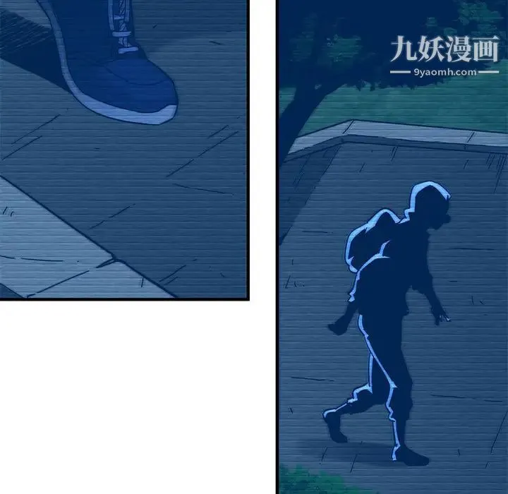 闯入我们家的H先生 第52话 第78页
