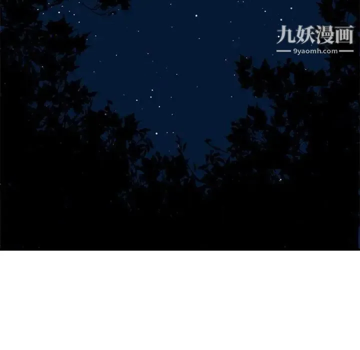 闯入我们家的H先生 第52话 第76页