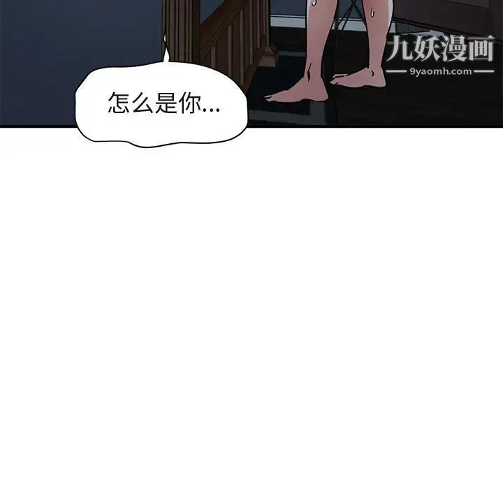 闯入我们家的H先生 第52话 第38页