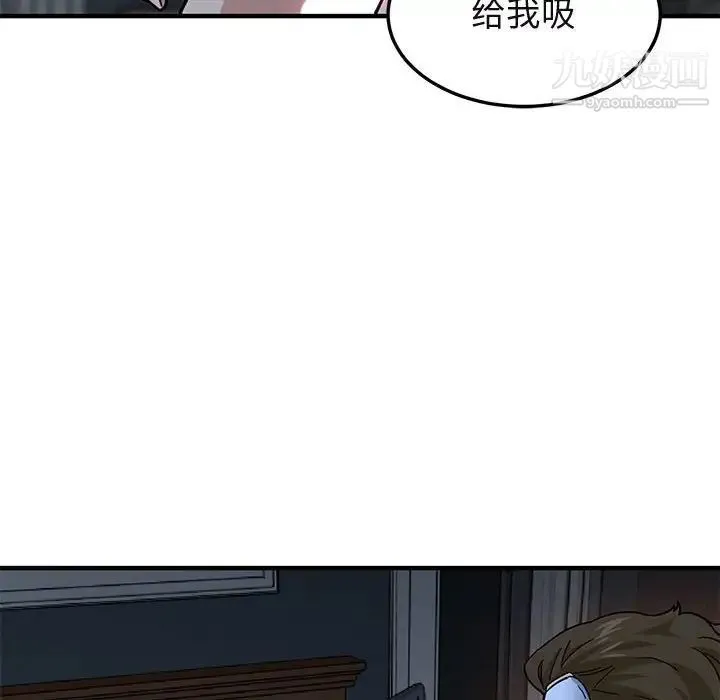 闯入我们家的H先生 第52话 第26页