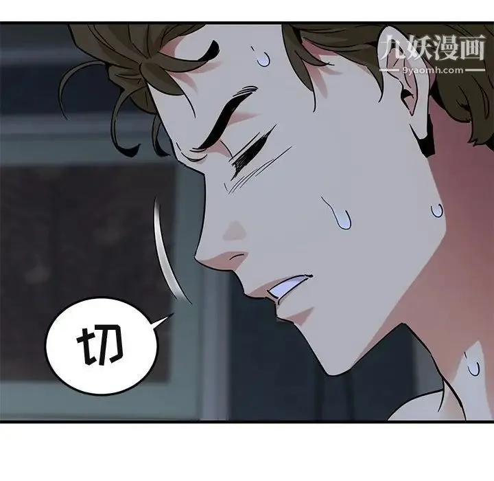 闯入我们家的H先生 第52话 第39页