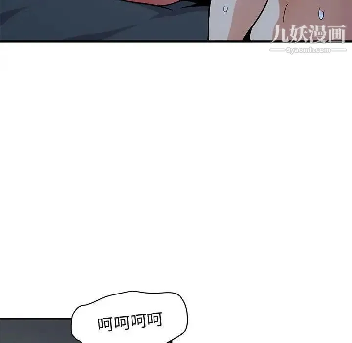闯入我们家的H先生 第52话 第28页