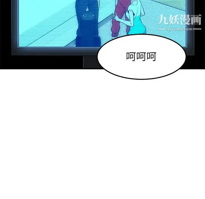 闯入我们家的H先生 第8话 第89页