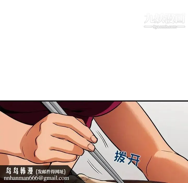 闯入我们家的H先生 第8话 第51页