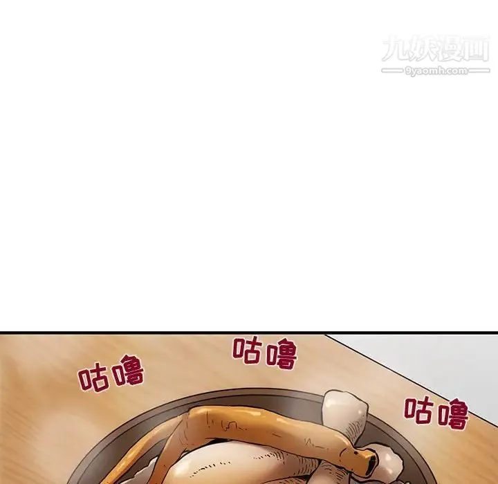 闯入我们家的H先生 第8话 第42页