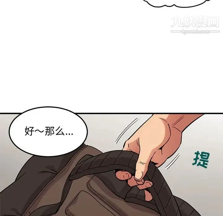 闯入我们家的H先生 第8话 第65页