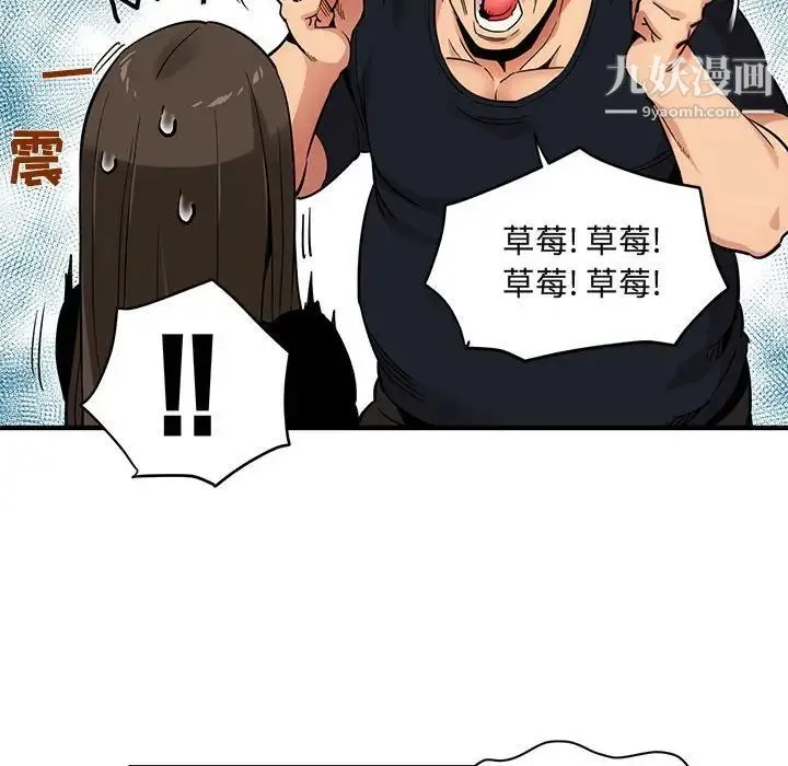 闯入我们家的H先生 第8话 第17页