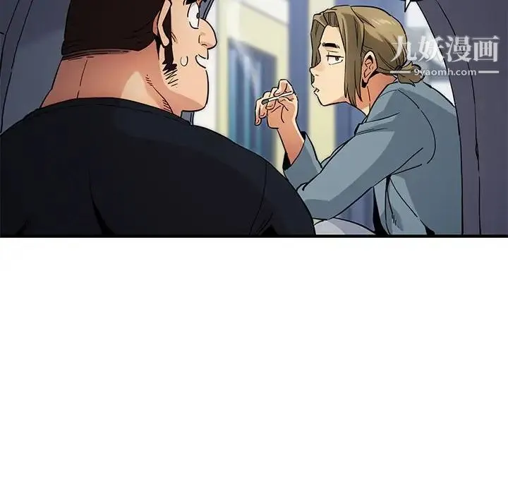 闯入我们家的H先生 第8话 第35页