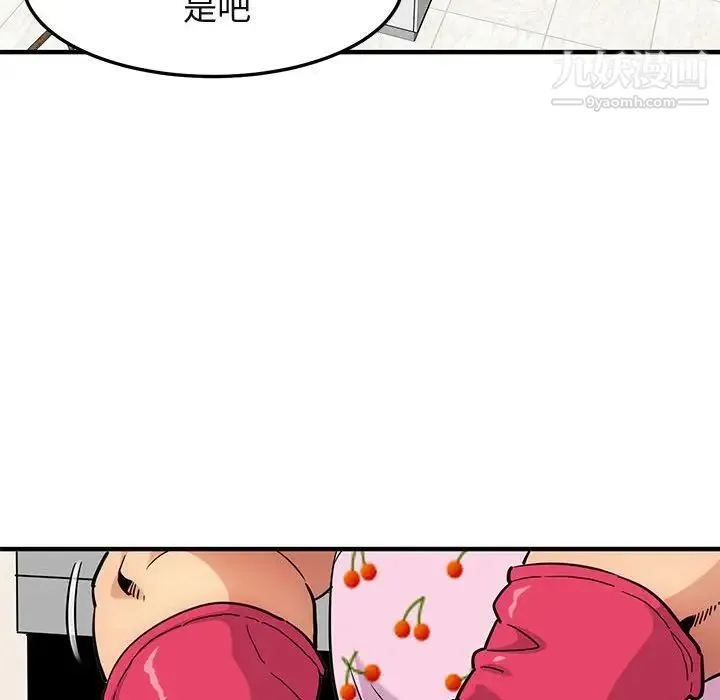闯入我们家的H先生 第8话 第96页