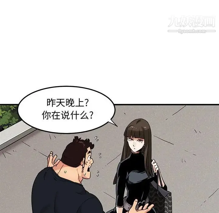 闯入我们家的H先生 第8话 第13页