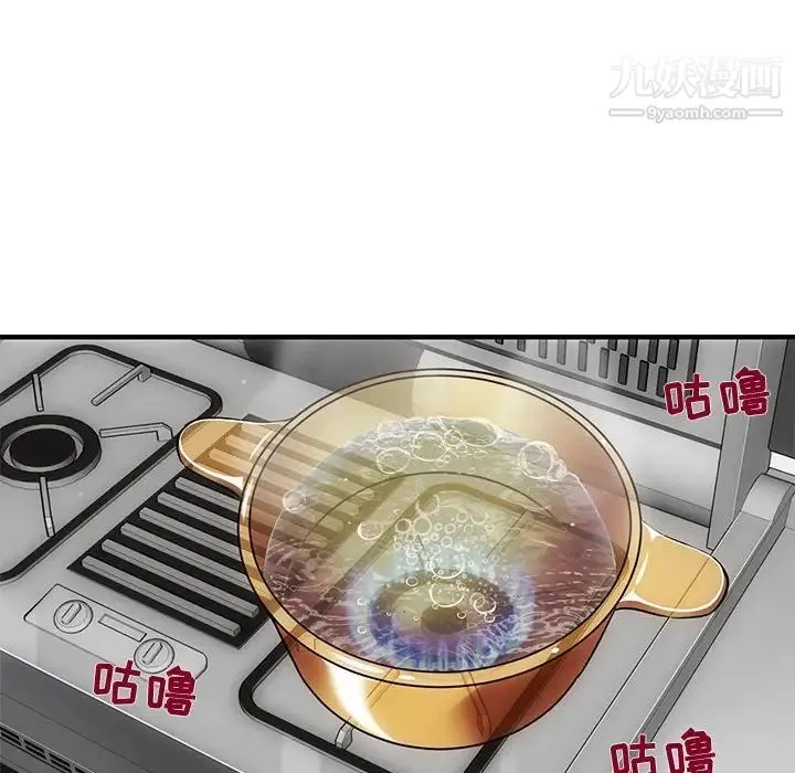 闯入我们家的H先生 第8话 第38页