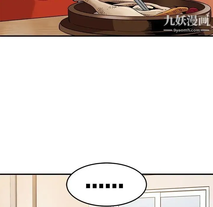 闯入我们家的H先生 第8话 第52页