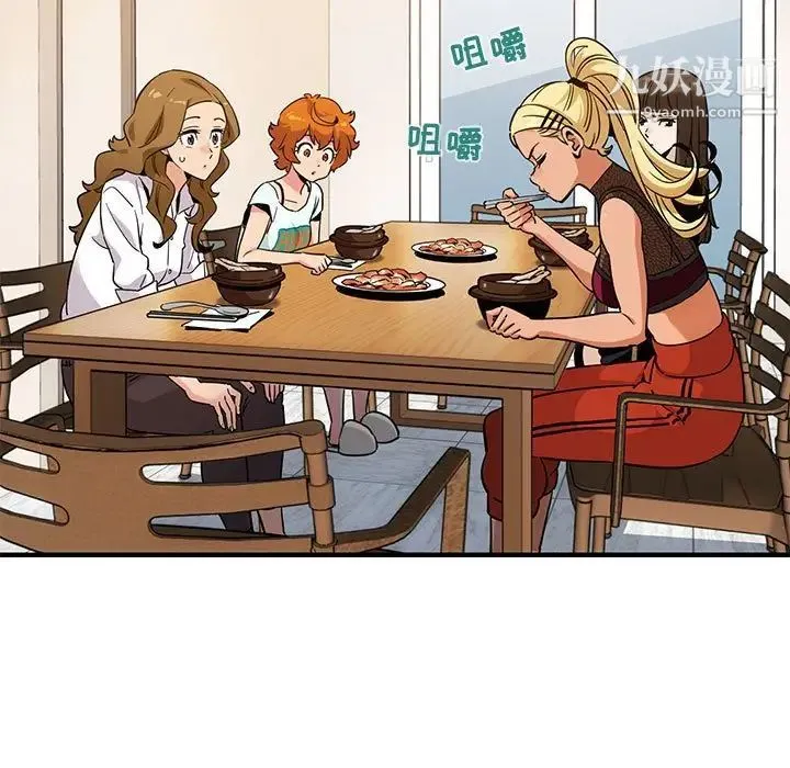 闯入我们家的H先生 第8话 第53页