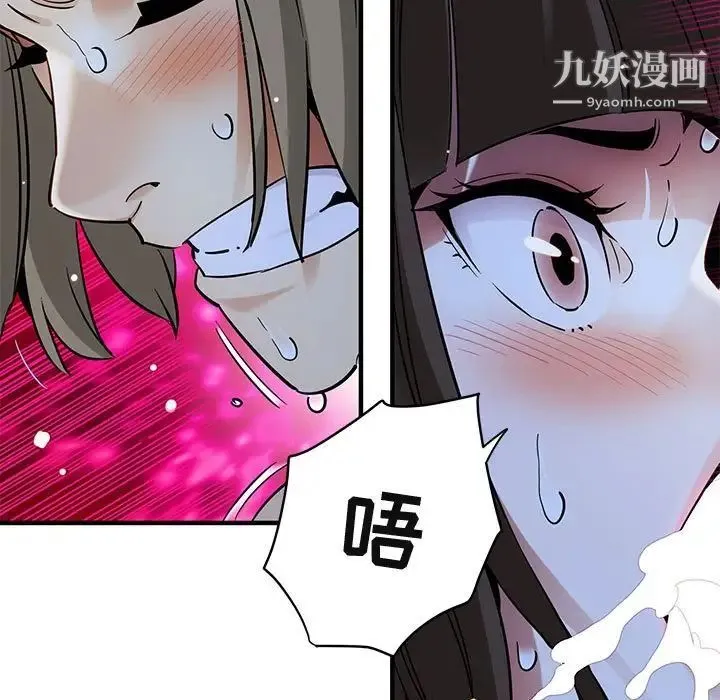 闯入我们家的H先生 第29话 第65页