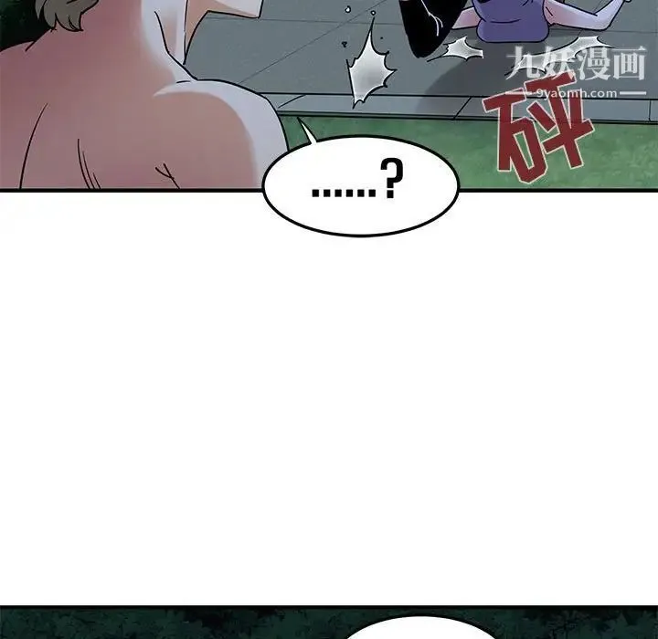 闯入我们家的H先生 第29话 第7页