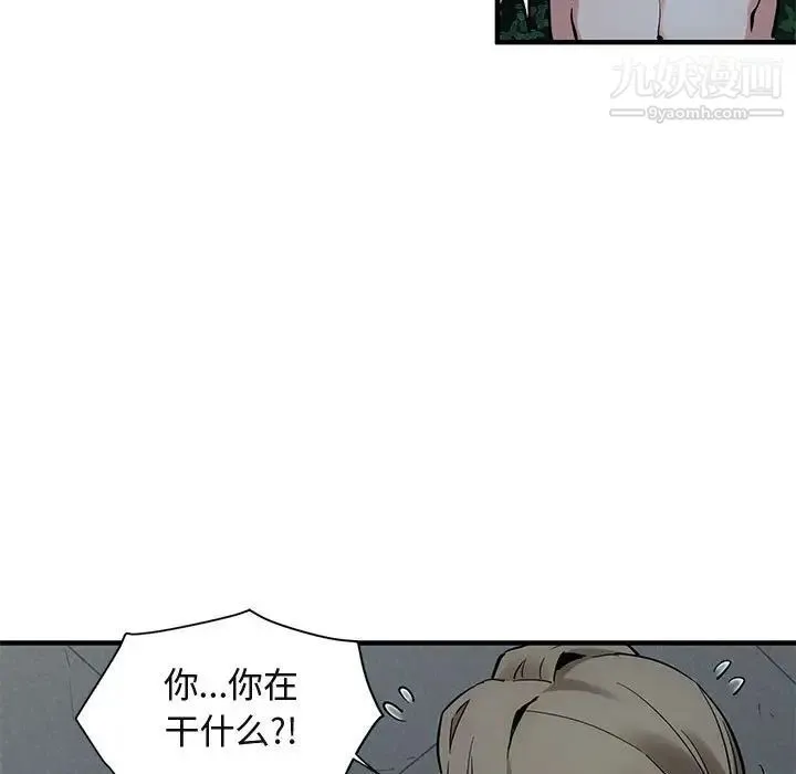 闯入我们家的H先生 第29话 第49页