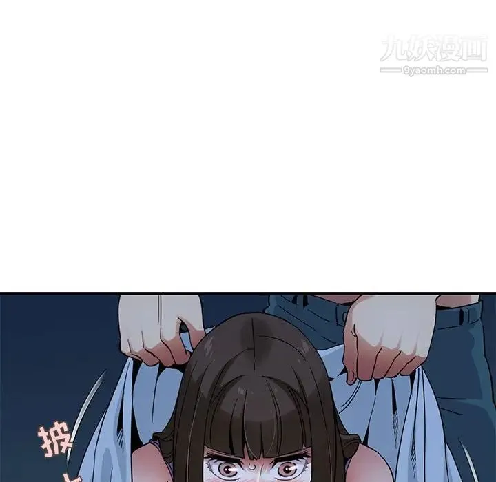 闯入我们家的H先生 第29话 第25页