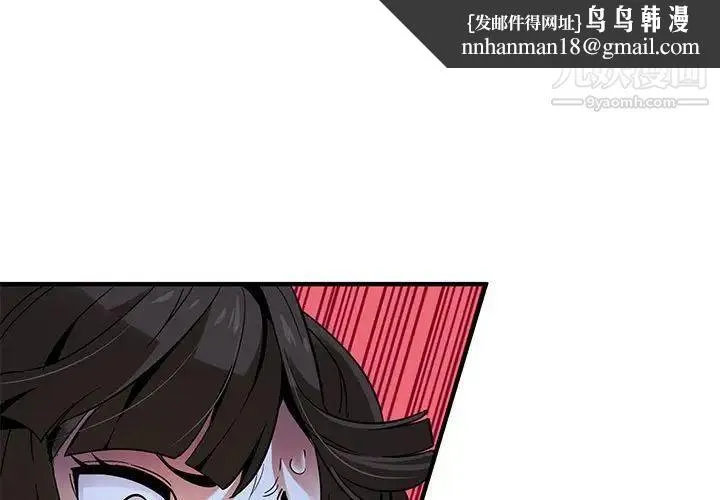 闯入我们家的H先生 第29话 第1页