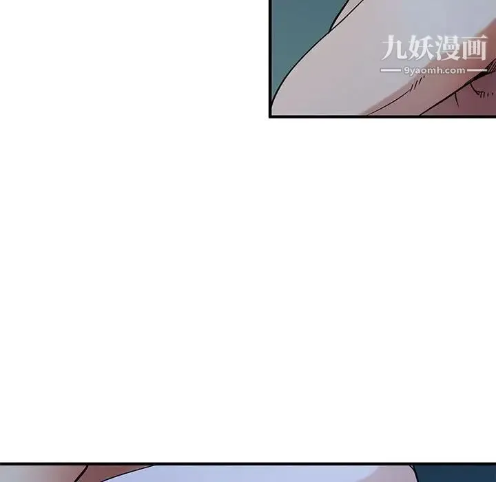 闯入我们家的H先生 第29话 第41页